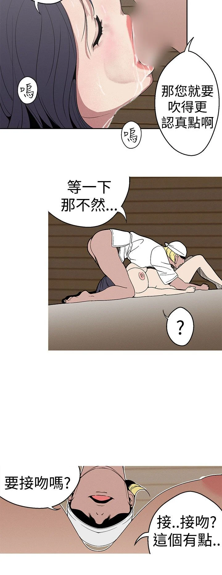 女神狩猎 1-50話[完結]