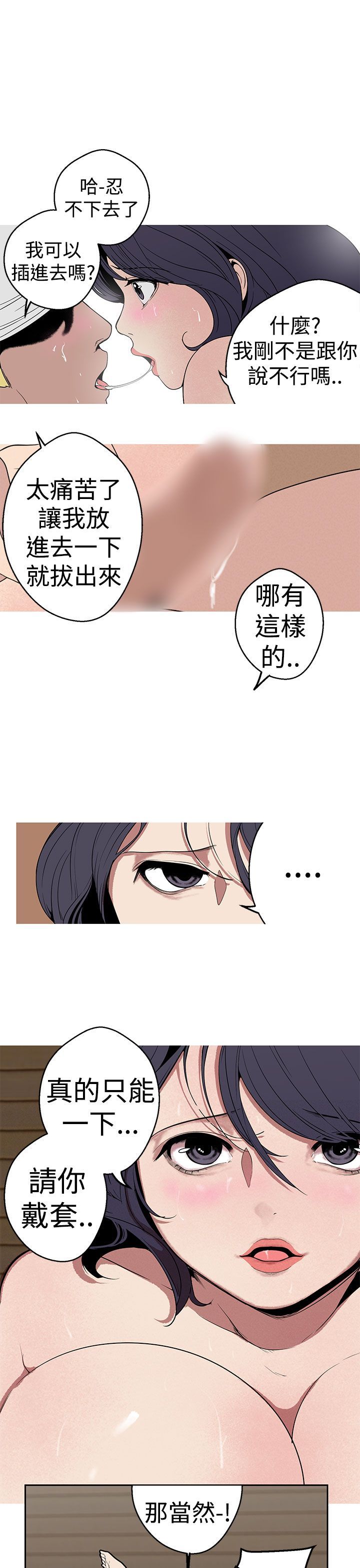 女神狩猎 1-50話[完結]