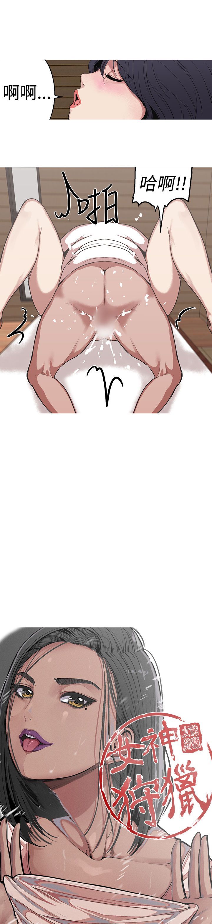 女神狩猎 1-50話[完結]