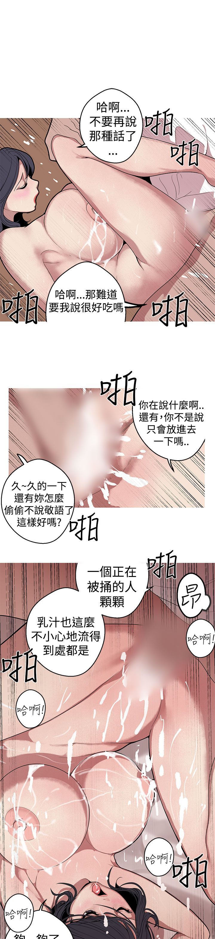 女神狩猎 1-50話[完結]