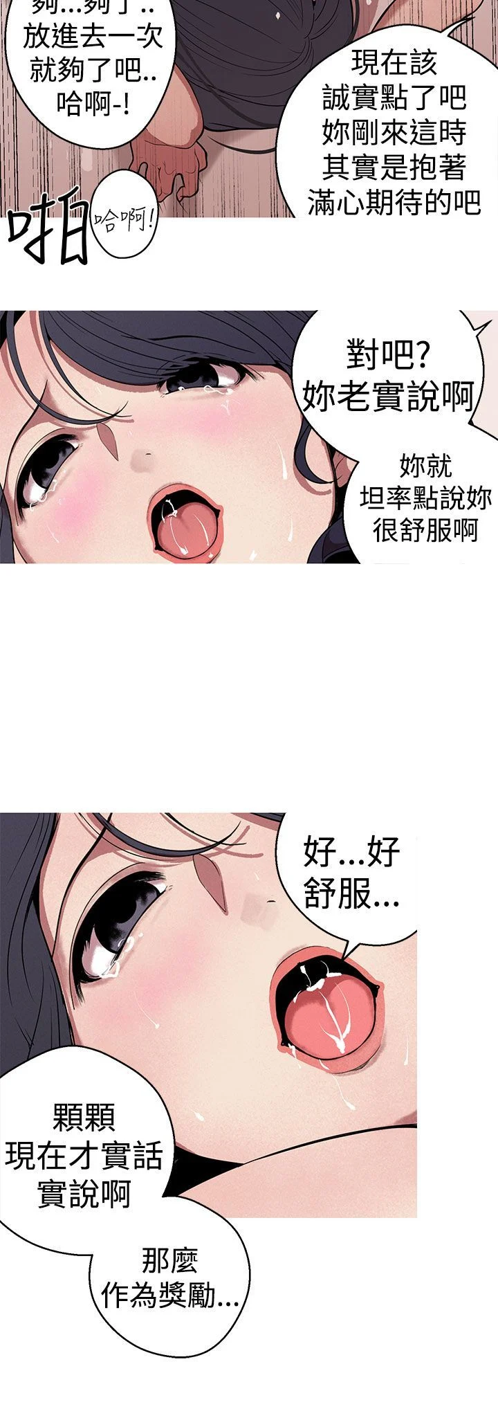 女神狩猎 1-50話[完結]