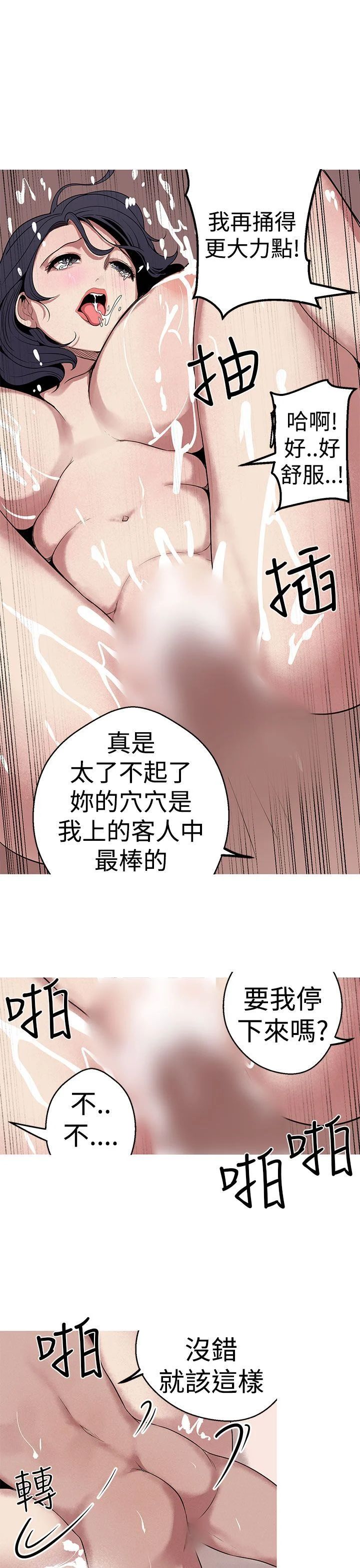 女神狩猎 1-50話[完結]
