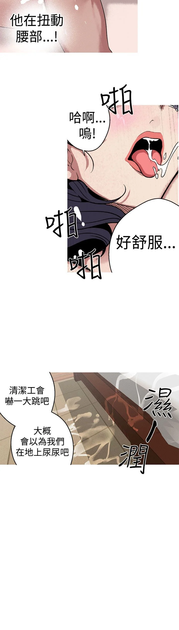 女神狩猎 1-50話[完結]