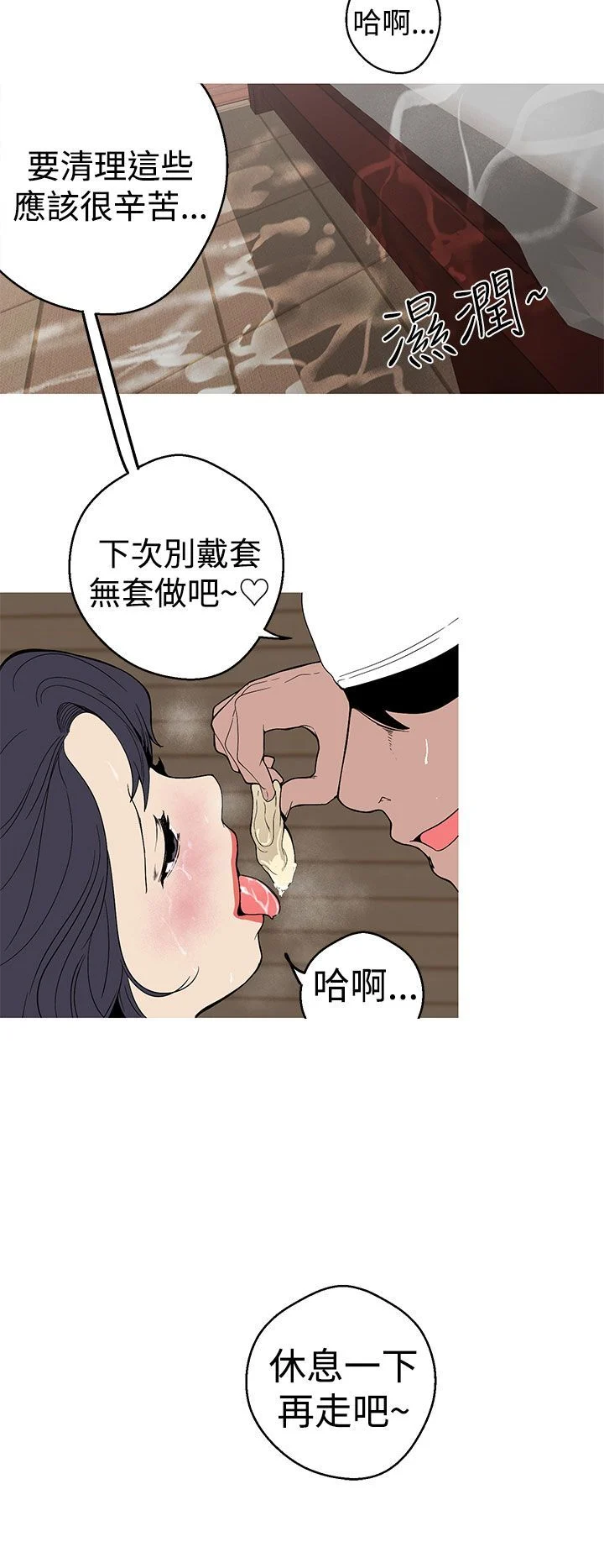 女神狩猎 1-50話[完結]