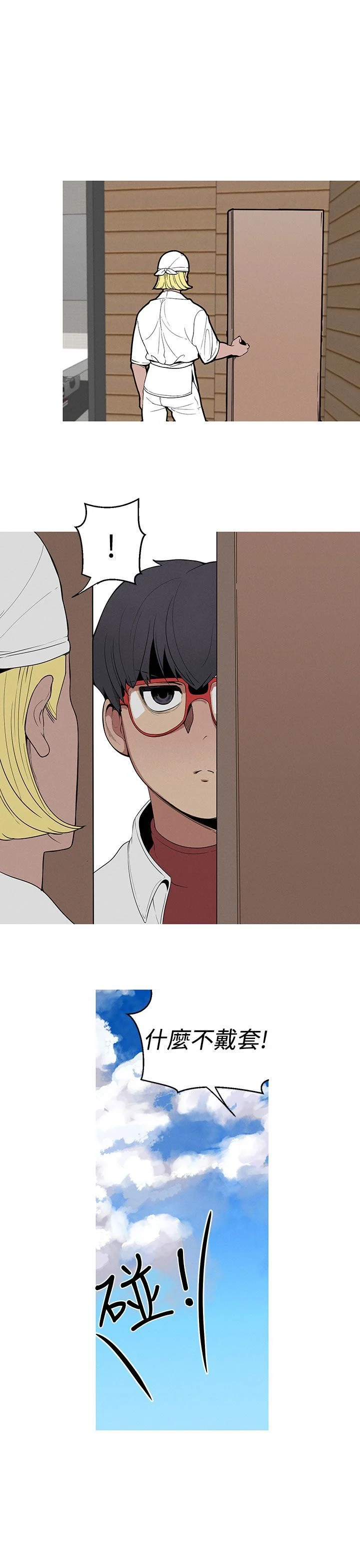 女神狩猎 1-50話[完結]