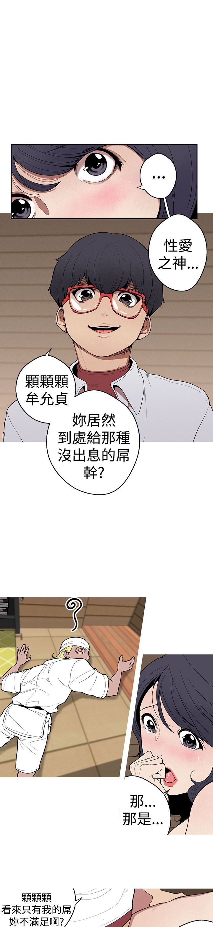 女神狩猎 1-50話[完結]