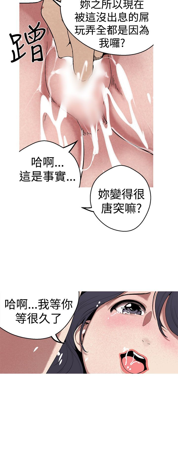 女神狩猎 1-50話[完結]