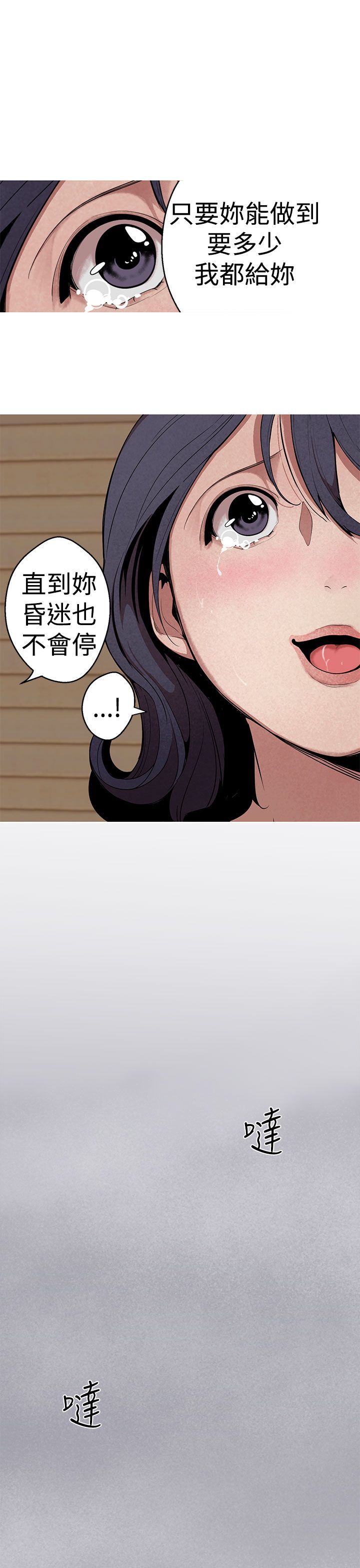 女神狩猎 1-50話[完結]