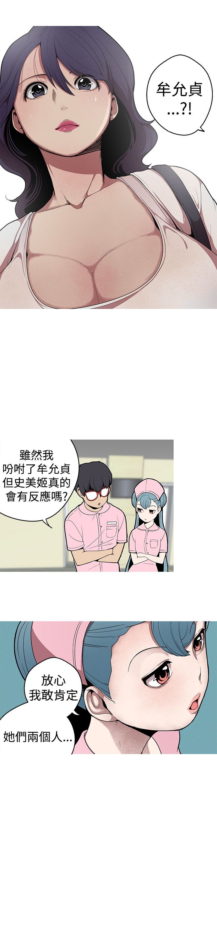 女神狩猎 1-50話[完結]