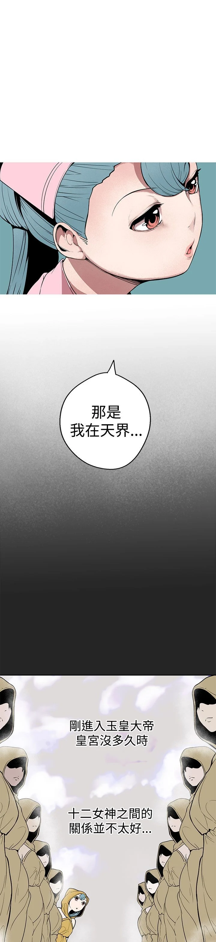 女神狩猎 1-50話[完結]