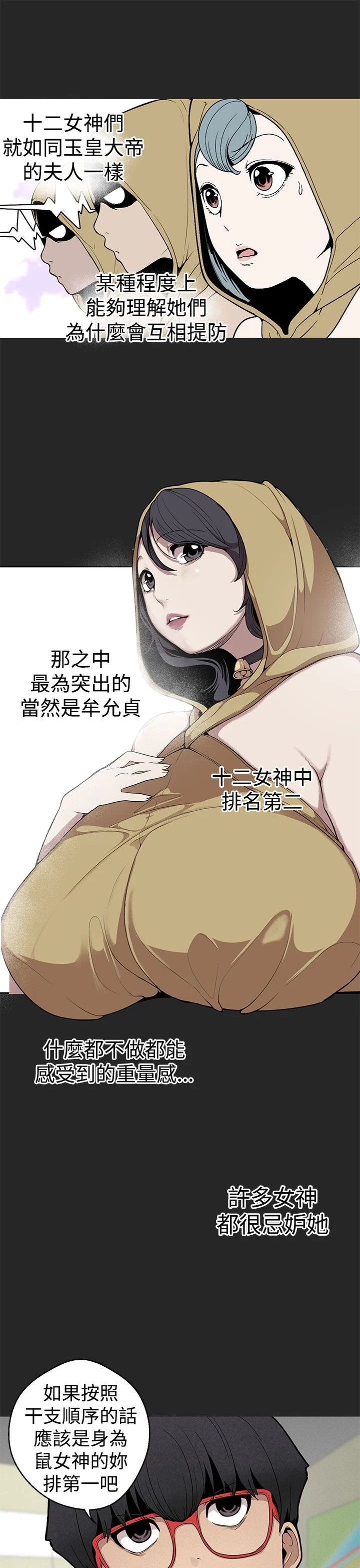 女神狩猎 1-50話[完結]