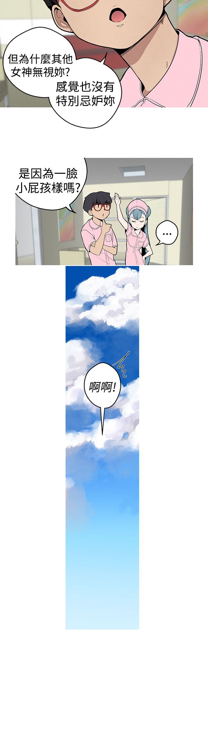 女神狩猎 1-50話[完結]