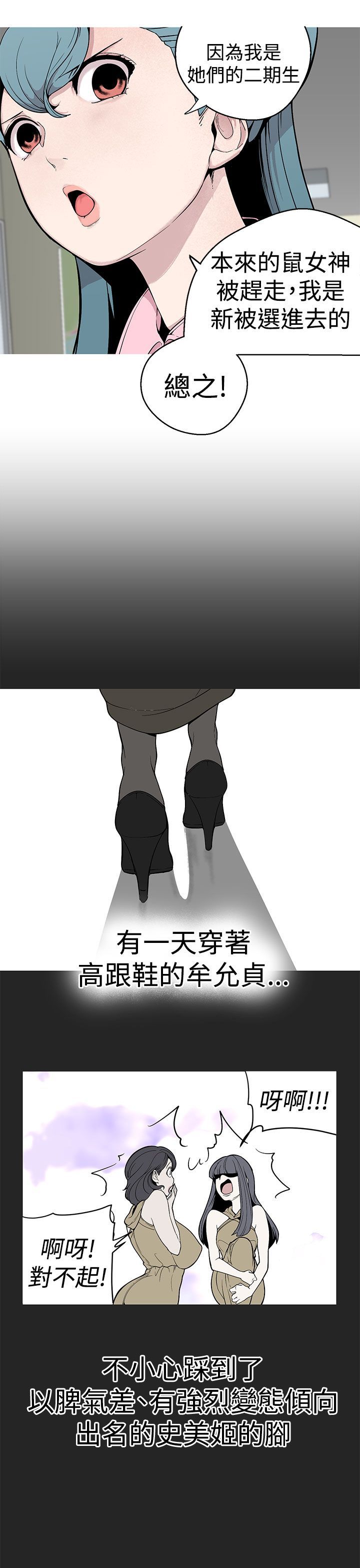 女神狩猎 1-50話[完結]