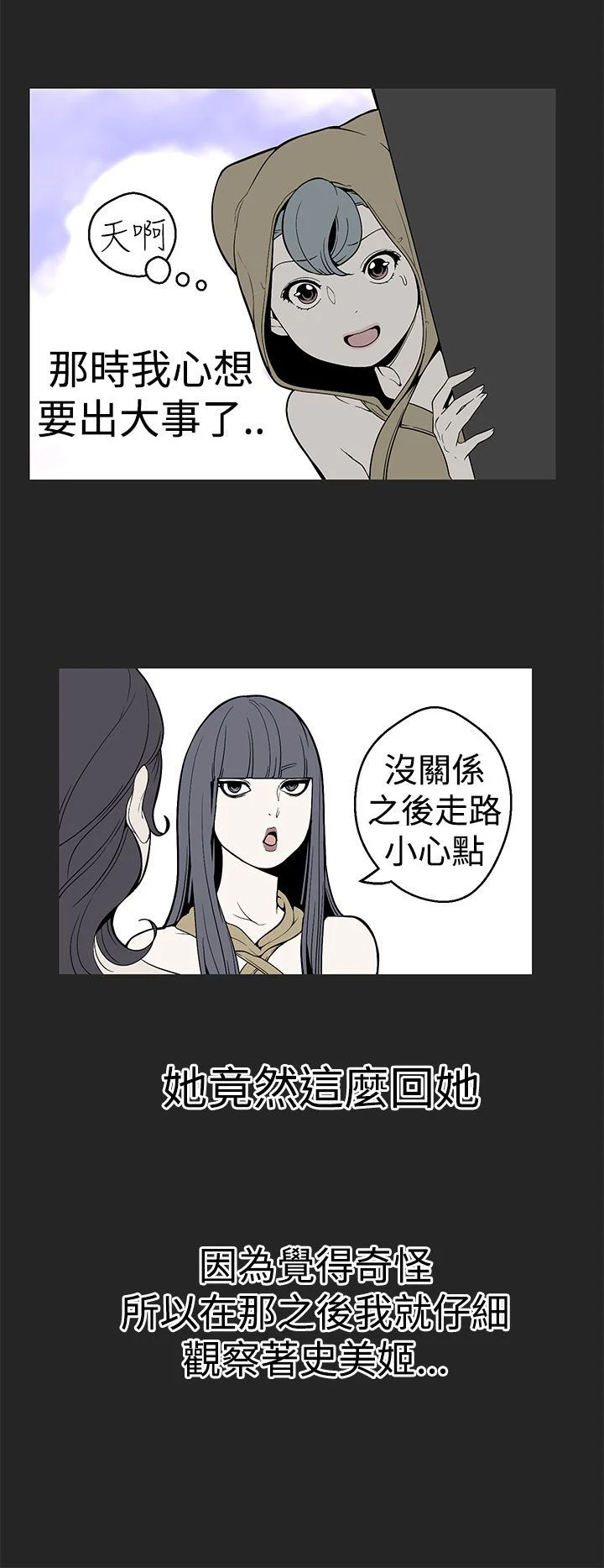 女神狩猎 1-50話[完結]