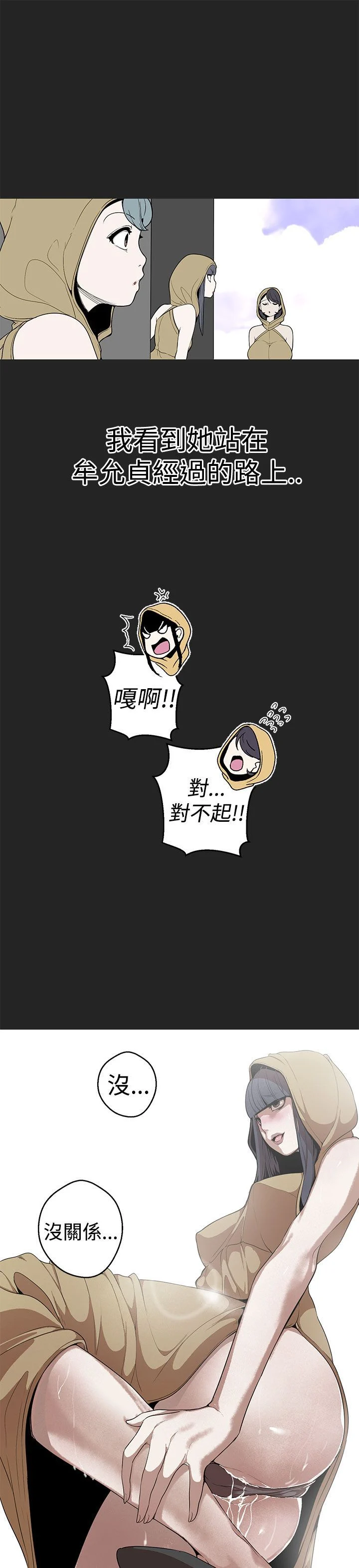 女神狩猎 1-50話[完結]