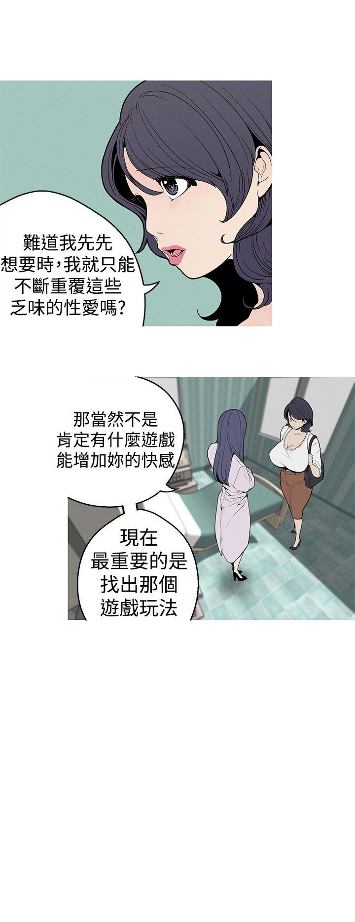 女神狩猎 1-50話[完結]