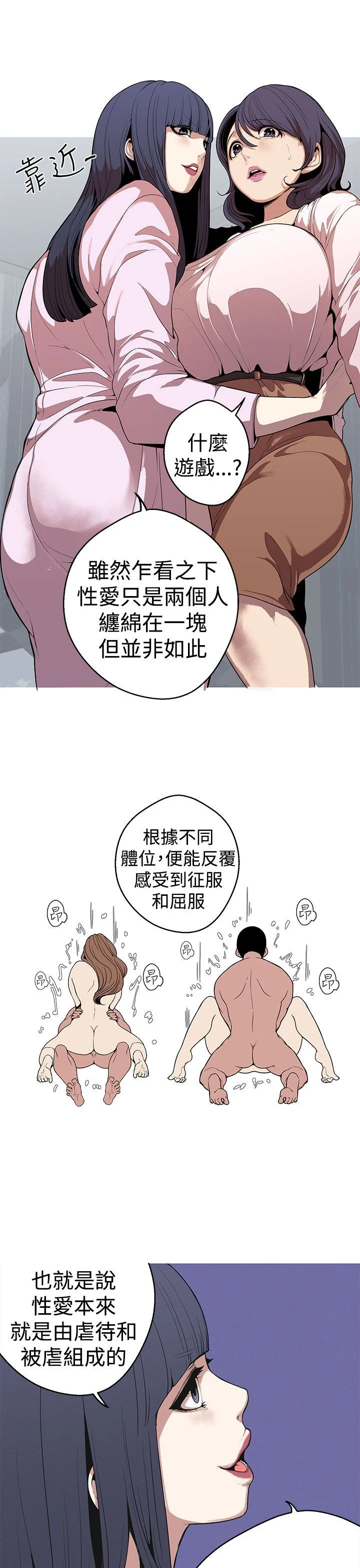 女神狩猎 1-50話[完結]