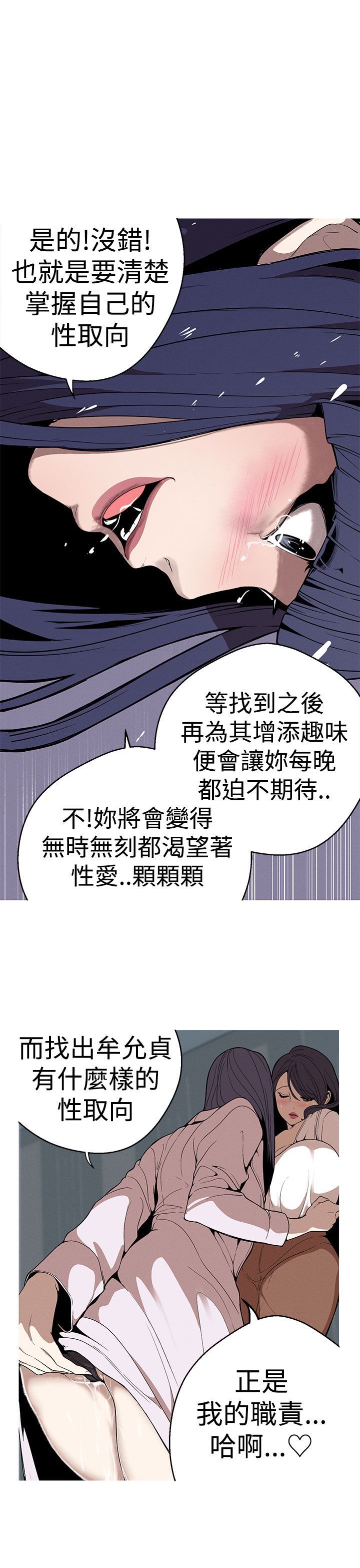 女神狩猎 1-50話[完結]