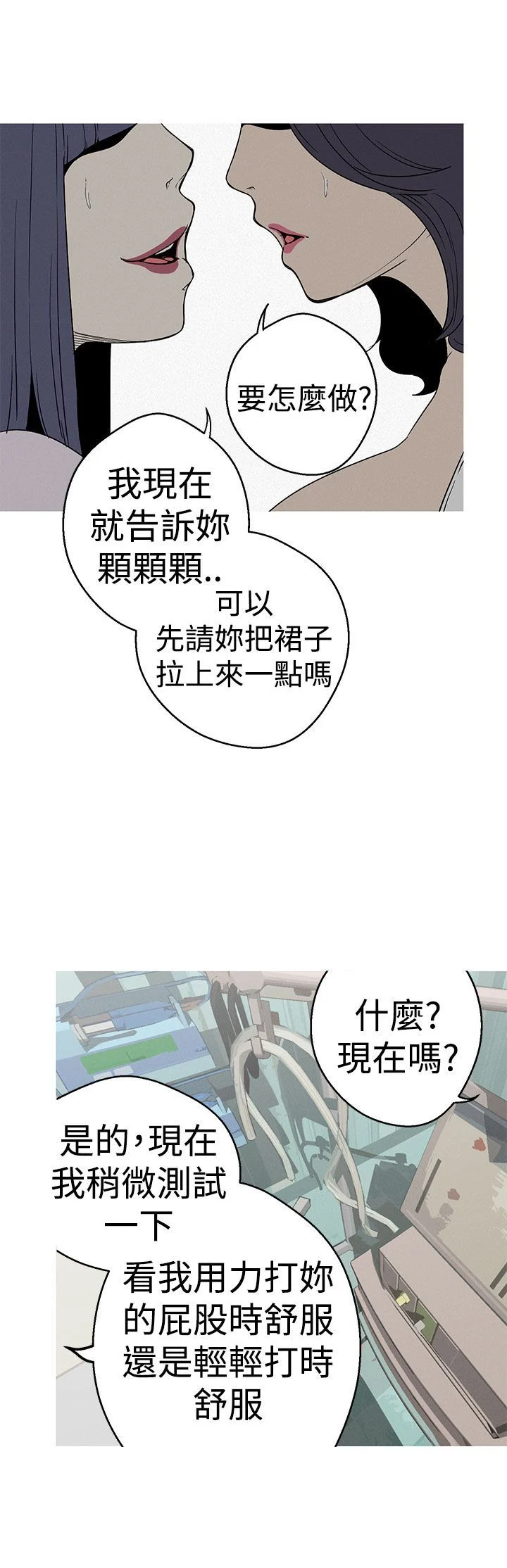 女神狩猎 1-50話[完結]