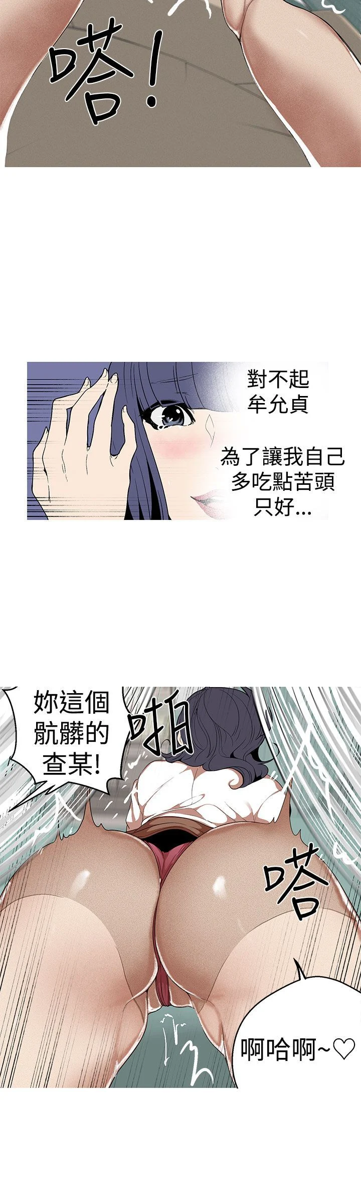 女神狩猎 1-50話[完結]