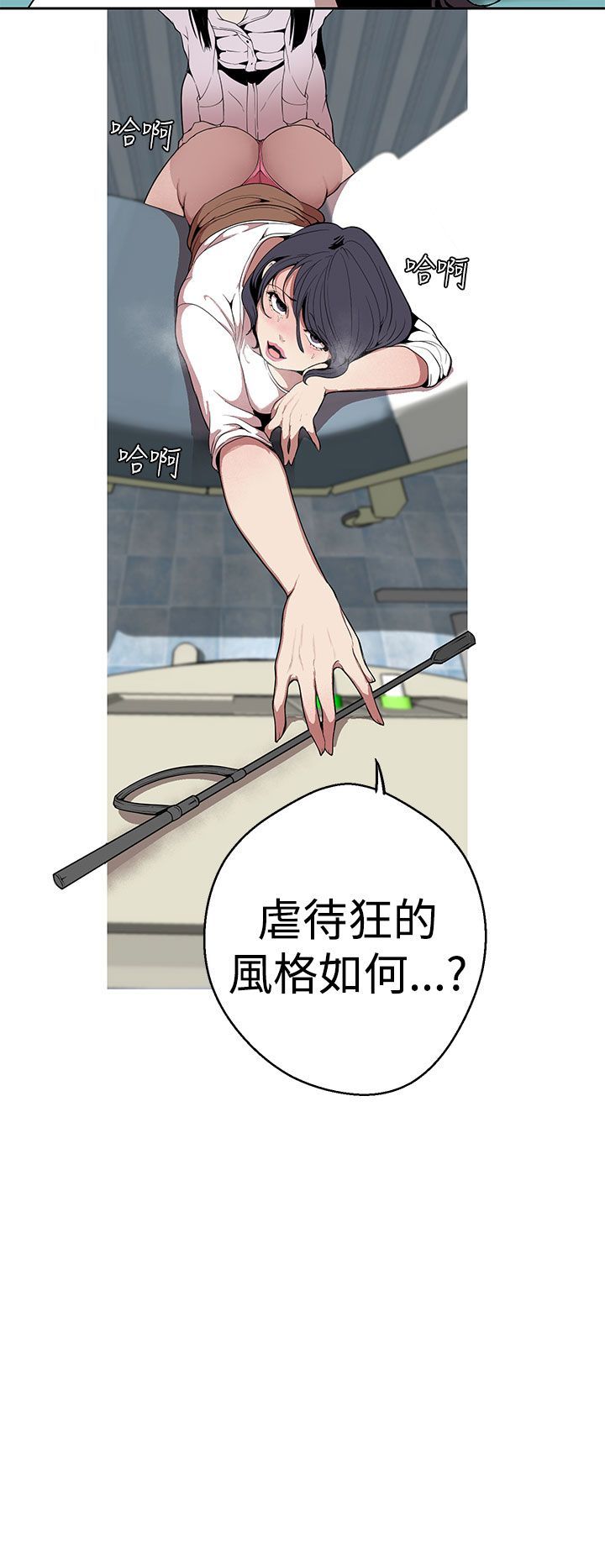 女神狩猎 1-50話[完結]