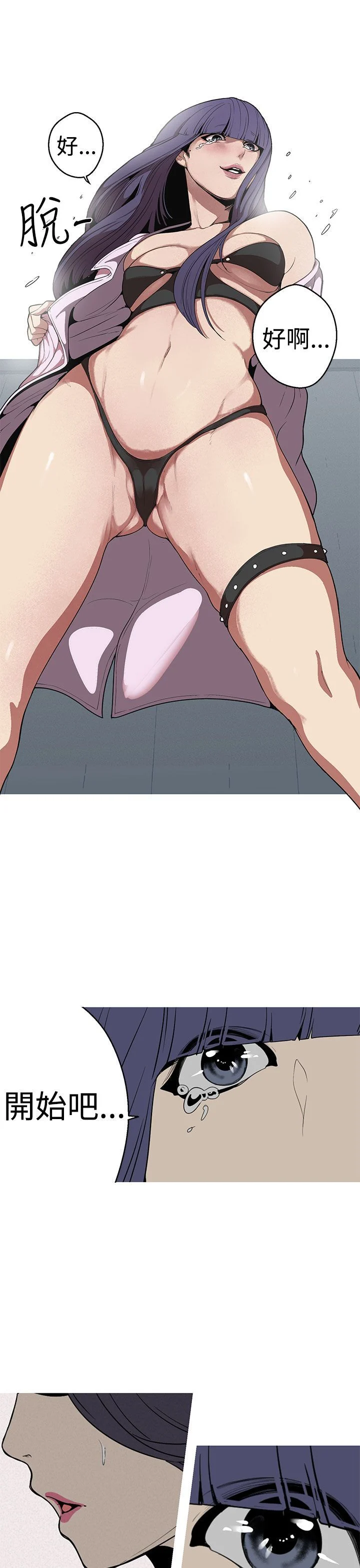 女神狩猎 1-50話[完結]