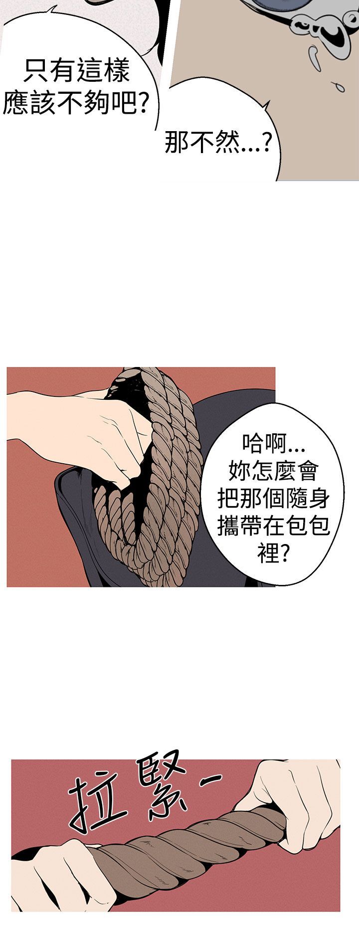 女神狩猎 1-50話[完結]