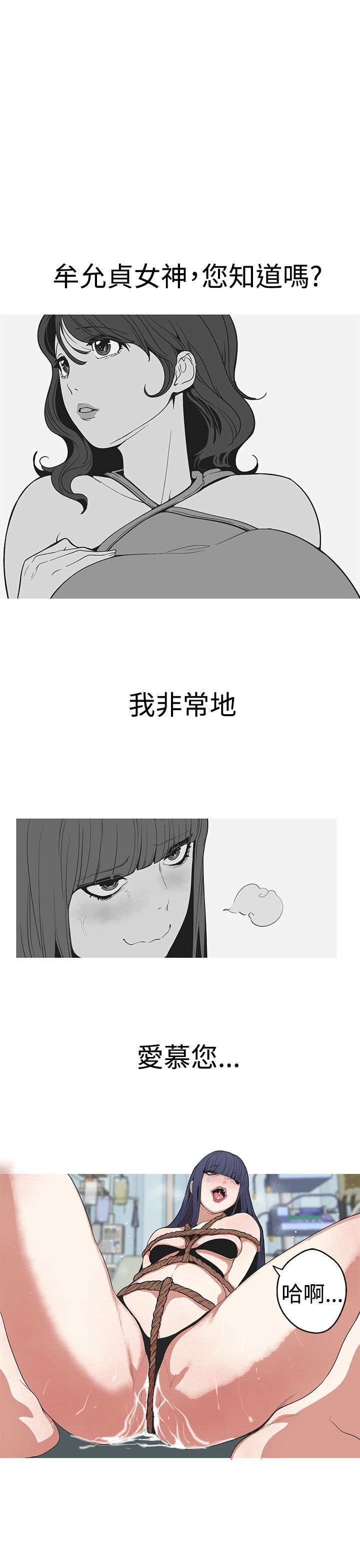 女神狩猎 1-50話[完結]