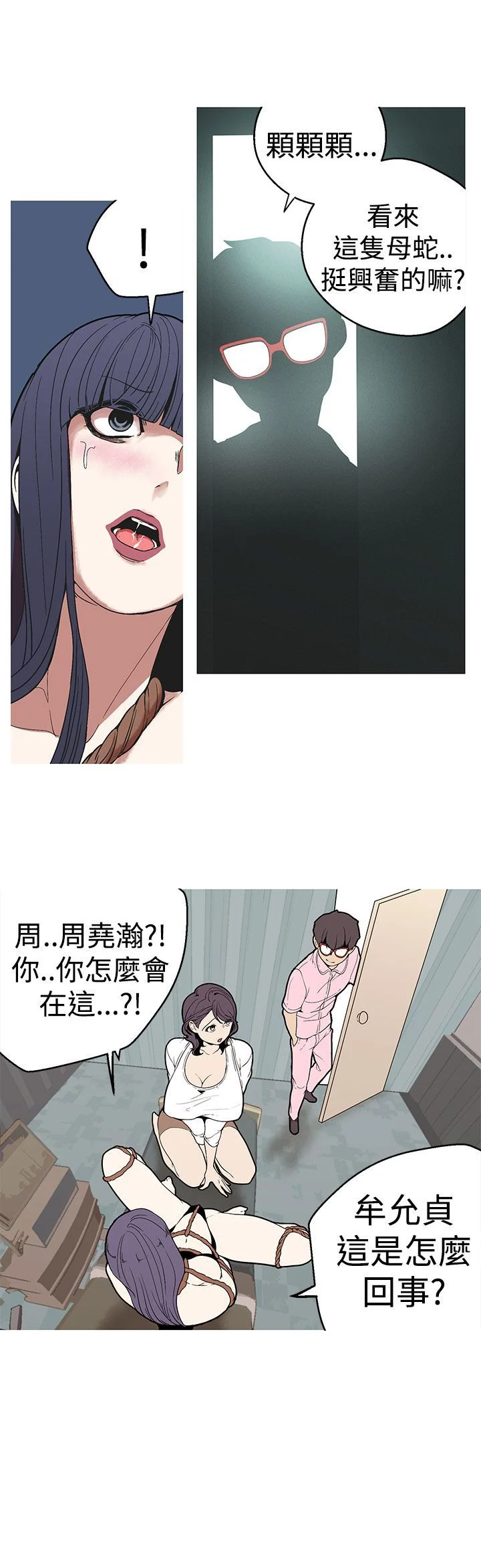 女神狩猎 1-50話[完結]