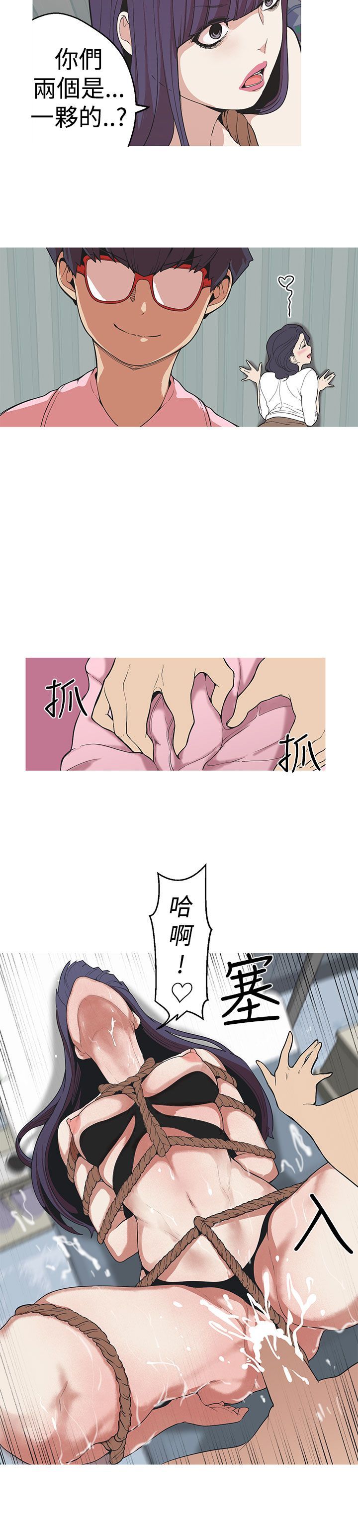 女神狩猎 1-50話[完結]