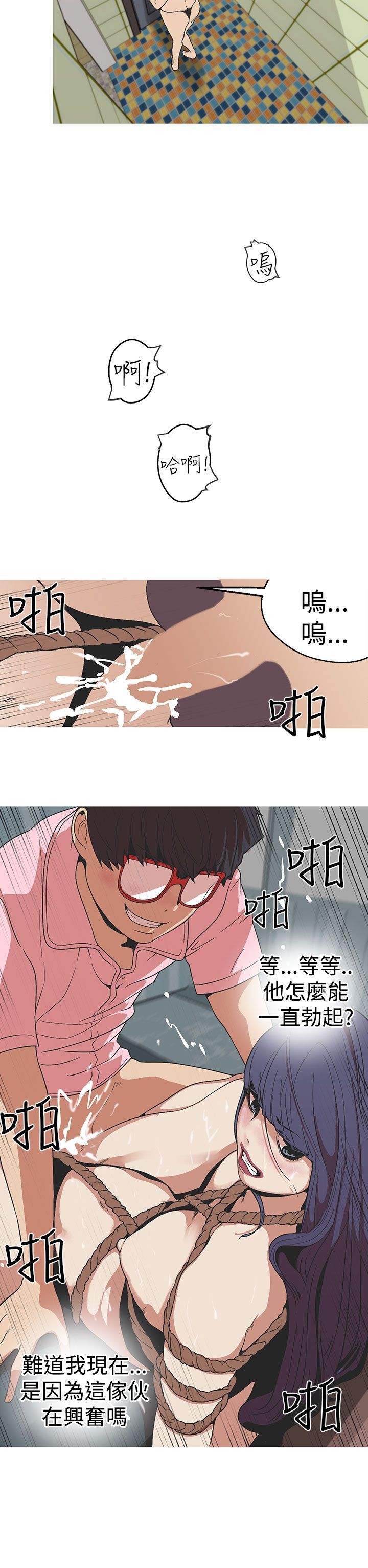 女神狩猎 1-50話[完結]