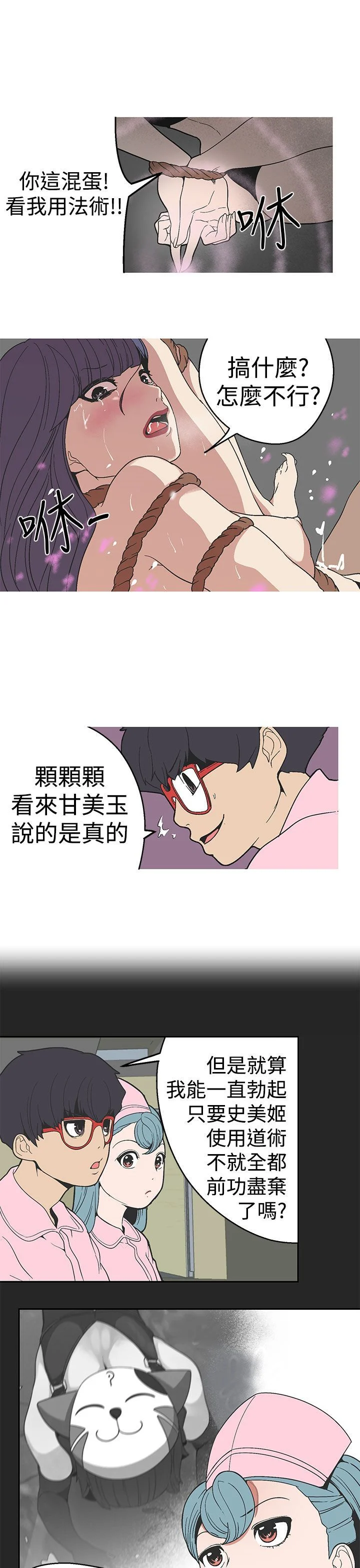 女神狩猎 1-50話[完結]