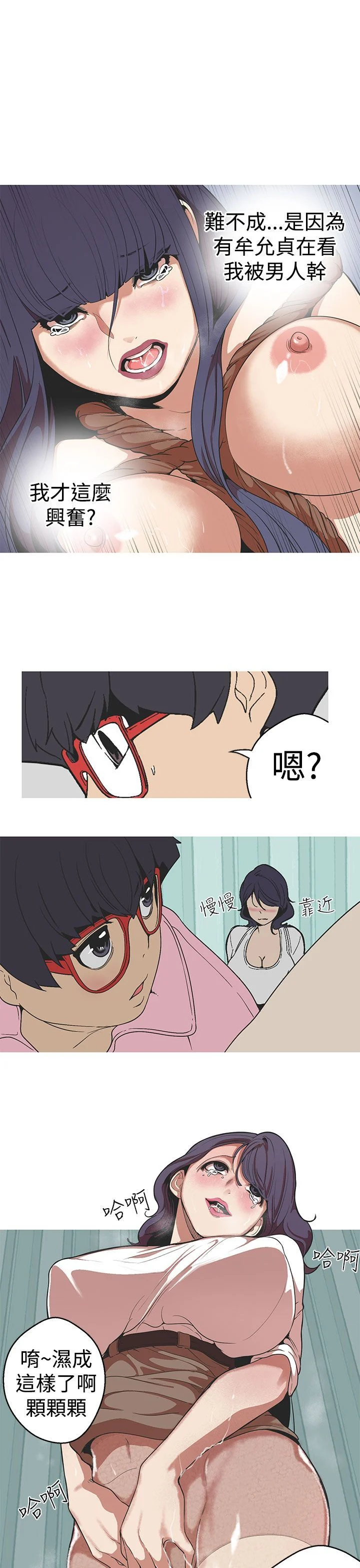 女神狩猎 1-50話[完結]