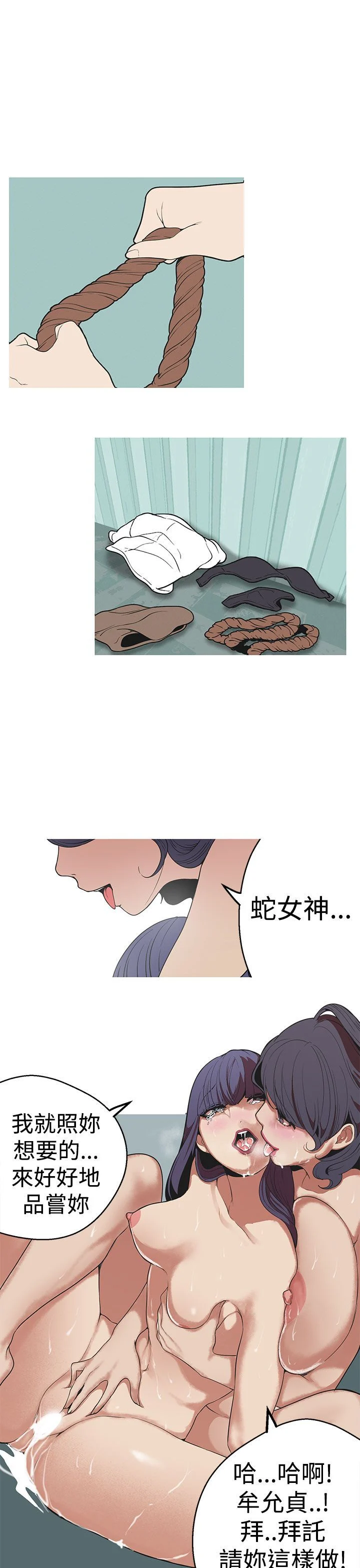 女神狩猎 1-50話[完結]