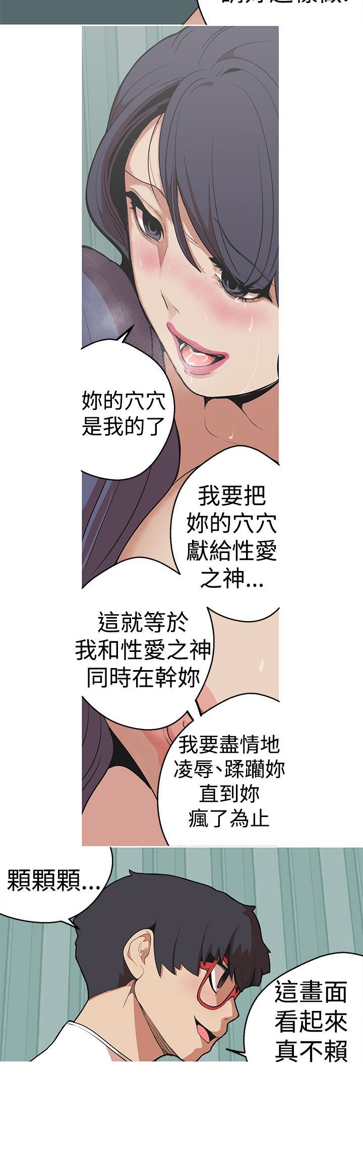女神狩猎 1-50話[完結]