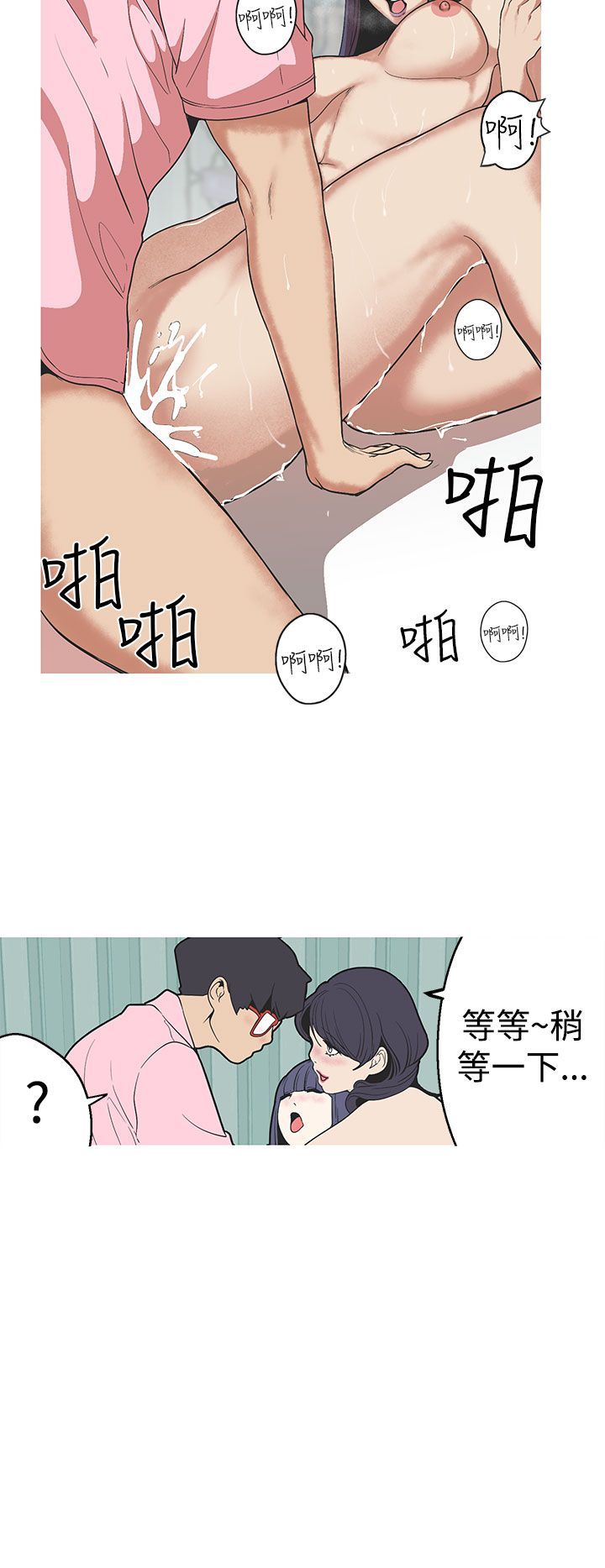 女神狩猎 1-50話[完結]