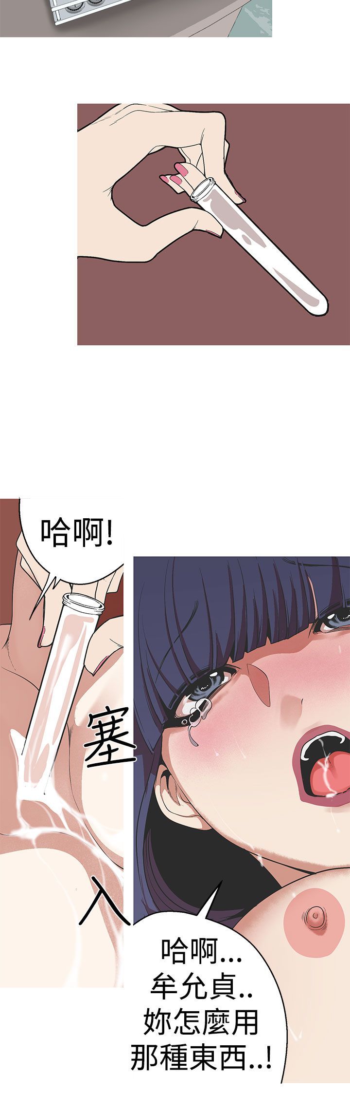 女神狩猎 1-50話[完結]