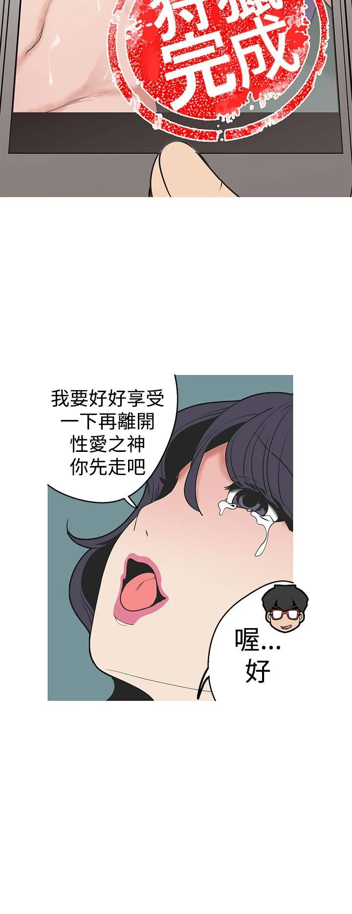 女神狩猎 1-50話[完結]