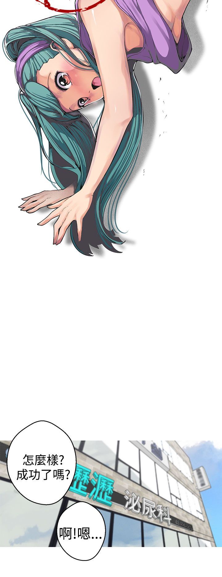 女神狩猎 1-50話[完結]