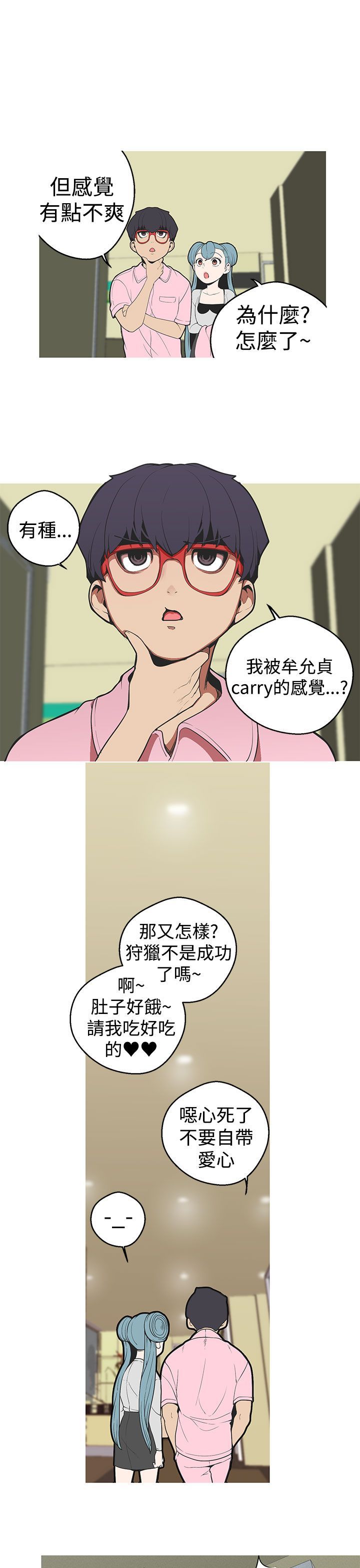 女神狩猎 1-50話[完結]