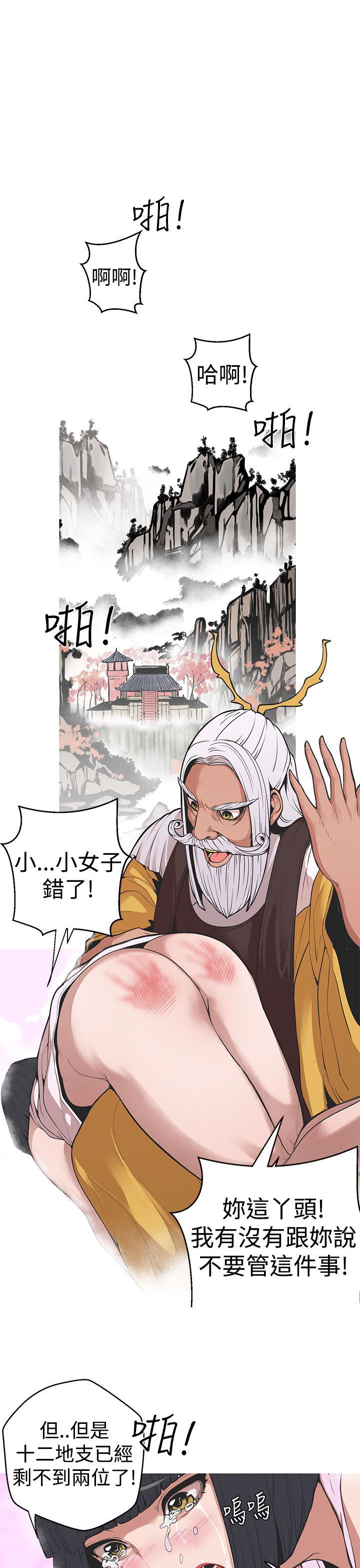 女神狩猎 1-50話[完結]