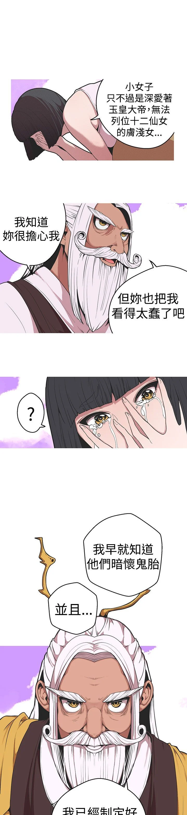 女神狩猎 1-50話[完結]
