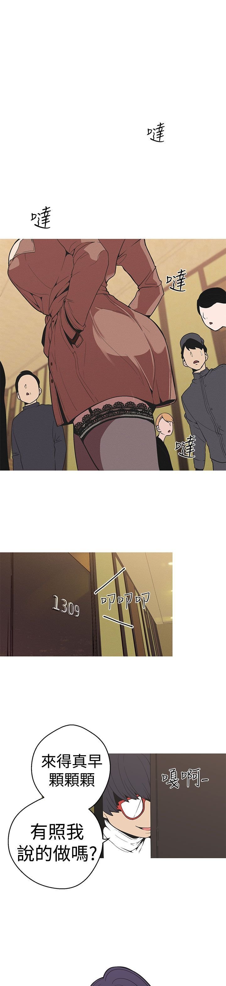 女神狩猎 1-50話[完結]