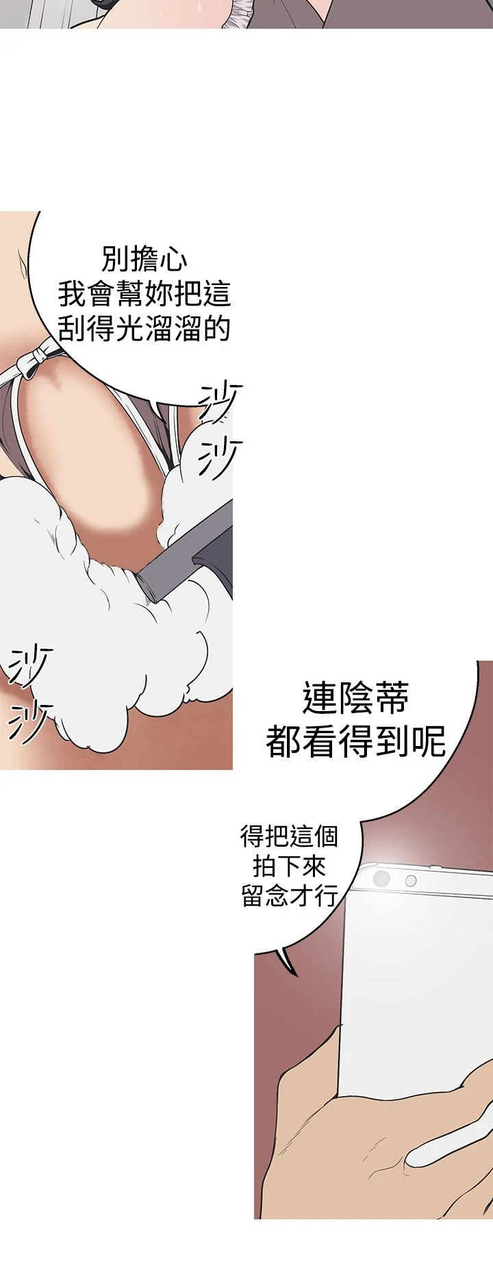 女神狩猎 1-50話[完結]