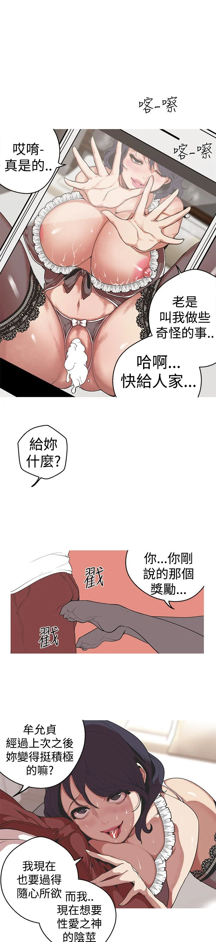 女神狩猎 1-50話[完結]
