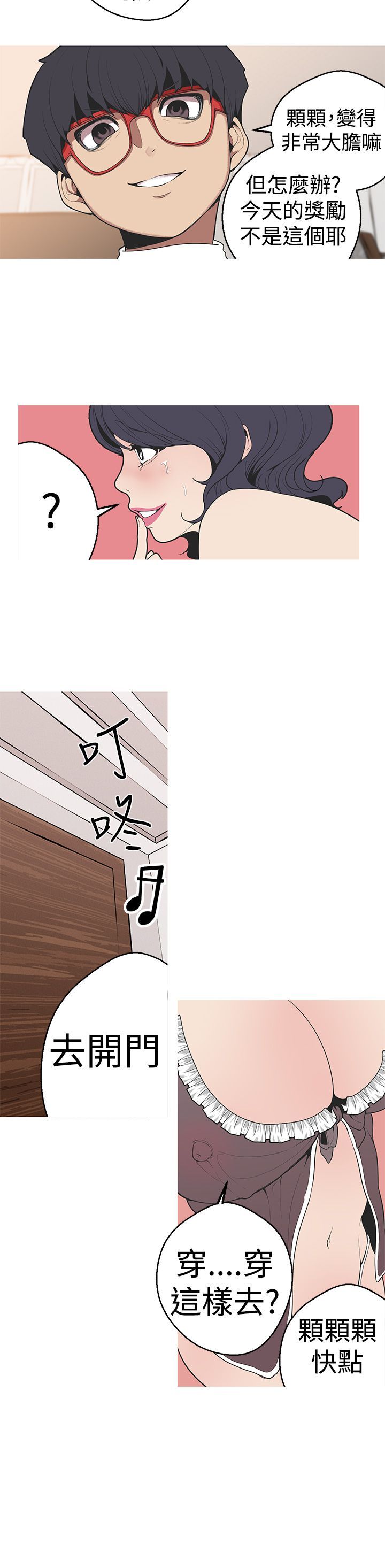 女神狩猎 1-50話[完結]