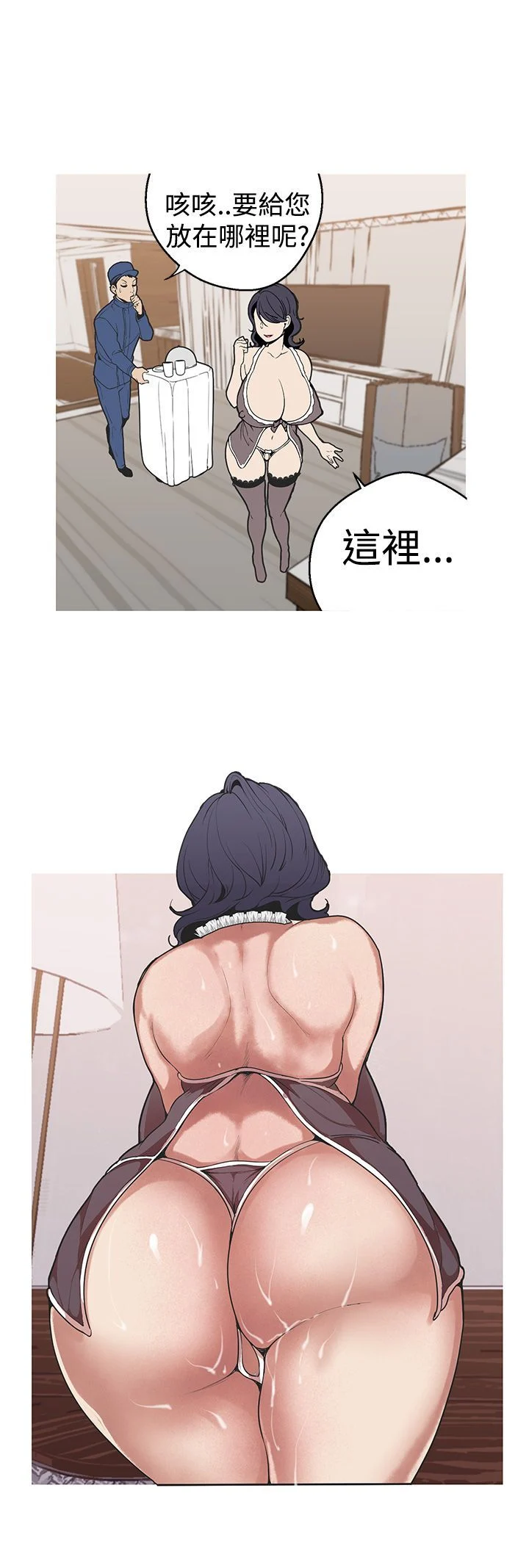 女神狩猎 1-50話[完結]