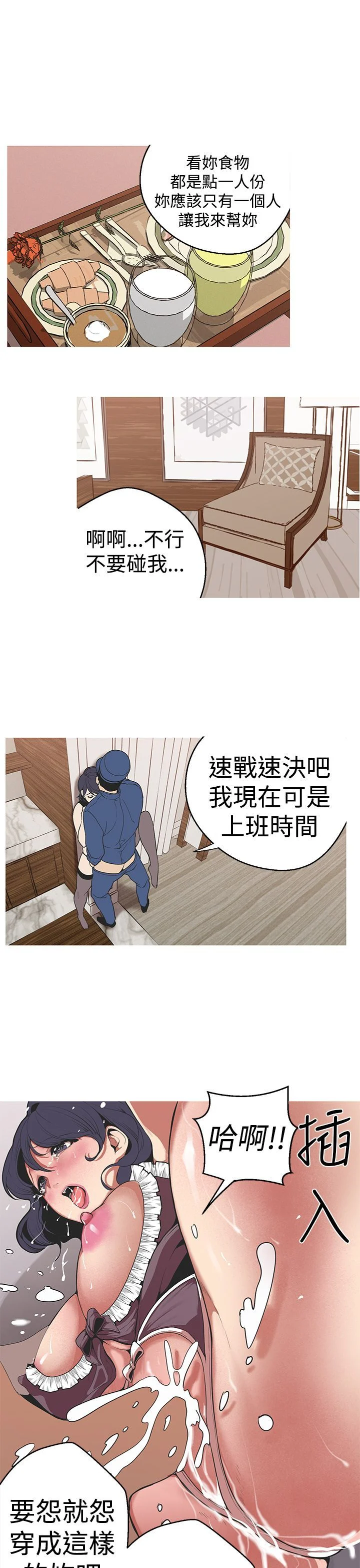 女神狩猎 1-50話[完結]