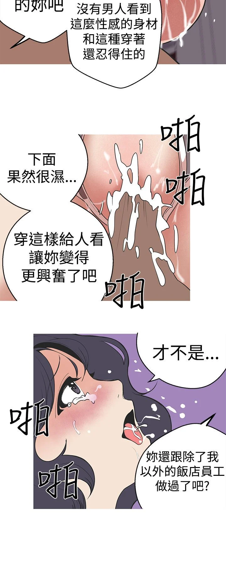 女神狩猎 1-50話[完結]