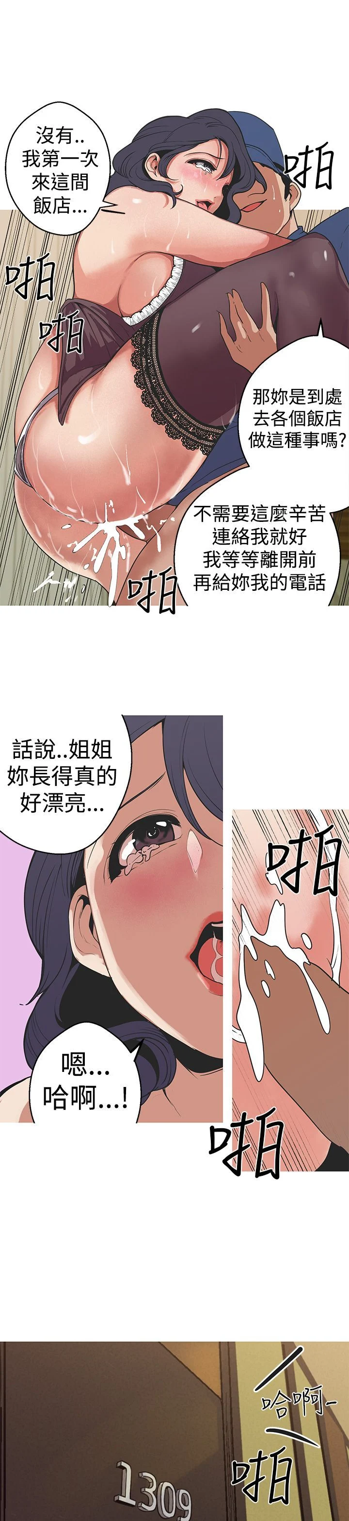 女神狩猎 1-50話[完結]
